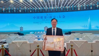 榮譽(yù)｜萬(wàn)華化學(xué)榮獲第五屆中國(guó)質(zhì)量獎(jiǎng)